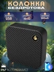 Портативна колонка Bluetooth Waves VVILLEN бездротова до 15 год, microSD, USB Чорний - зображення 1