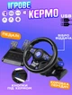 Ігрове кермо з педалями PXN 7GT для NS-SwitchPC/PS4/PS3/PC/Xbox 360/One/Android Чорний з синім - зображення 1