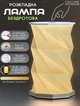 Розкладна настільна лампа портативна Brille Paper Lamp бездротова, з регулюванням яскравості - зображення 1