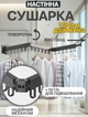Раскладная вешалка сушилка для одежды Laundry 124 см настенная из алюминиевого сплава для балкона, 4 секции - изображение 1