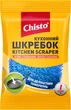 Упаковка скребков Chisto Мягкая очистка кухонные синие 2 пачки х 1 шт (2000998943028) - изображение 4
