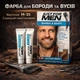 Фарба для бороди та вусів Just For Men відтінок M-35 Середній каштановий (480247) - зображення 2