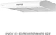 Вытяжка Perfelli CLIO 6DM BIANCO - изображение 3
