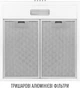 Вытяжка Perfelli CLIO 6DM BIANCO - изображение 5