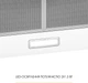 Вытяжка WEILOR WK 52 WH 325262 - изображение 7
