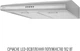 Вытяжка Perfelli CLIO 5DM INOX - изображение 3