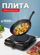 Електроплита 1-х камф. Sokany SK-5109 - зображення 6