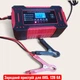 Универсальное импульсное зарядное устройство ProCharge на 12В 6A. Защита от перегрева, короткого замыкания и обратной полярности для аккумуляторов свинцово-кислотных, AGM, гелевых и т.п - изображение 1