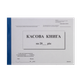 Книга "Касова" А5, 100арк. самокопір, горизонтальна BUROMAX 287052 (20) /BM.287052/ - изображение 1
