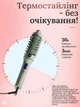 Фен-щетка стайлер для завивки и выпрямления волос 3в1 с ионизацией и дисплеем, Электрорасческа-брашинг с терморегулятором Серо-салатовый (1789218774) - изображение 3