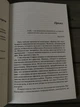 Комплект: Мани или Азбука денег; Путь к финансовой независимости; Простое лидерство (Бодо Шефер) (Рус) - зображення 7