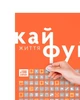 Скретч постер 1DEA.me 100 Справ Життя (100Dua) 40*60 см - зображення 4