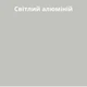 Фуга еластична Greinplast ZFF AG 530 Світлий алюміній 4 кг - зображення 2