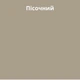Силікон санітарний Greinplast ESF Пісочний 120 310 мл - изображение 2