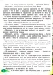 Казкові історії для маленьких принцес - Науменко Ольга - (9786178090760) - изображение 5