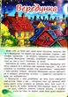 Казкові історії для маленьких принцес - Науменко Ольга - (9786178090760) - изображение 7