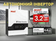 Гібридний інвертор MUST PV18-3024 VPK (3200 Вт, 24В) з вбудованим ШІМ-контролером 50А, чиста синусоїда - зображення 1