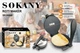 Блинница электрическая Sokany SK-08046 20 см 1200 Вт (12) - изображение 4