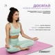 Коврик для йоги каучуковый EasyFit Pro EF-1925-Р, противоскользящий 184×68×0,5 см, Розовый - изображение 5