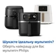 Мультипечь PHILIPS Серия 1000 NA120/00 - изображение 9