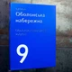 Адресная Прочная табличка на фасад | Стойкая к солнцу, дождю и морозу - A39 blue 480 x 365 мм - изображение 1