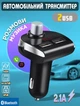 FM-трансмиттер автомобильный A-Plus с экраном, 2 x USB, microSD, Bluetooth, AUX, Handsfree в машину, шумоподавление - изображение 1