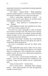 Жага. Книга 6: Плекання - Т. Вульф (9786175485187) - изображение 13