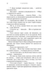 Жага. Книга 6: Плекання - Т. Вульф (9786175485187) - изображение 16