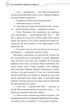 Благословення Небесного Урядника. Том 5 - Тонсьов М. (9786175485224) - изображение 16