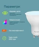 Светодиодная лампа Feron LB-217 10Вт GU10 6500K свет холодный (LB-217/GU10) - изображение 2