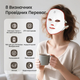 Маска светодиодная для ухода за лицом LED маска для лифтинга фототерапии уход за кожей лица 7 цветов - изображение 2