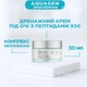Крем під очі Smart4Derma дренажний з поліпептидами Ліфтинг-флюїд проти зморшок і темних кіл для шкіри навколо очей Освітлюючий, розгладжуючий, тонізуючий Polypeptide & Marine 30 мл - зображення 1