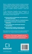 Монтессорі. Подаруйте дитині впевненість. 3–12 років - д’Есклеб С. (9786175484906) - зображення 3