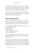 Монтессорі. Подаруйте дитині впевненість. 3–12 років - д’Есклеб С. (9786175484906) - зображення 7