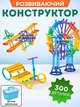 Розвиваючий 3D конструктор Розумні палички 300 деталей Дитячий набір із геометричними фігурами для моторики та творчості STEM - зображення 1