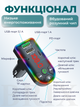 Автомобільний FM-трансмітер Bluetooth 5.0 RGB Чорний 3.1A Fast Charge Type-C Hands-Free 12-24V - зображення 3