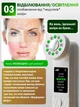 Аппарат нового поколения BEPERFECT М99W: чистка & RF лифтинг & ионофорез & увлажнение & светотерапия & отбеливание & уход для глаз & холод - изображение 4