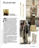 Журнал Burda Style №3 2026 - изображение 2