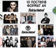 Набор постеров "Tokio Hotel" 10 шт, формат А4 - изображение 1