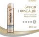 Лак Wellaflex Блиск і фіксація (5) 250 мл - зображення 2