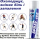Охлаждающий спрей заморозка спортивная HTA Spray Ice 500 мл (HTA1013) - изображение 4