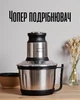 Подрібнювач 800 Вт 3 л з нержавіючою чашею / кухонний чоппер 4 леза для м’яса та овочів, чорний з сріблястим - зображення 1