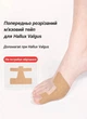 Кинезио тейп для Hallux Valgus (вальгусной деформации большого пальца) – предварительно разрезанный, эластичный, регулируемый натяжение, 10 шт, бежевый ( 126349417) - изображение 2