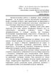 Ідеологія смерті: воєнно-політична робота в армії російської федерації - зображення 3
