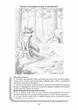 Казковий світ почуттів (для розвитку емоційного інтелекту). Книга для дітей. Видання українською та англійською мовами з розмальовками - изображение 8