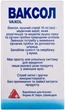 Ваксол ушной спрей 10 мл (5060163210024) - изображение 2