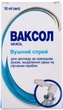 Ваксол ушной спрей 10 мл (5060163210024) - изображение 3