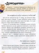 Домашні улюбленці. Енциклопедія для допитливих - изображение 5