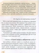 Домашні улюбленці. Енциклопедія для допитливих - изображение 8