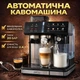 Автоматична кавова машина 1500 Вт зі вбудованою кавомолкою, тиск 20 Bar, 7 напоїв - изображение 1